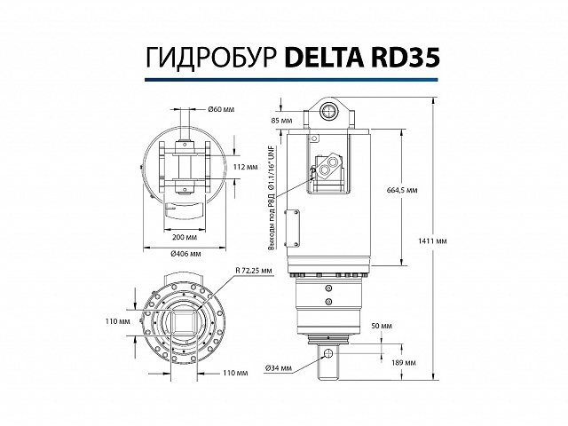 Гидробур Delta RD-35 на экскаватор